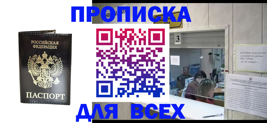 прописка иностранных граждан в Набережных Челнах